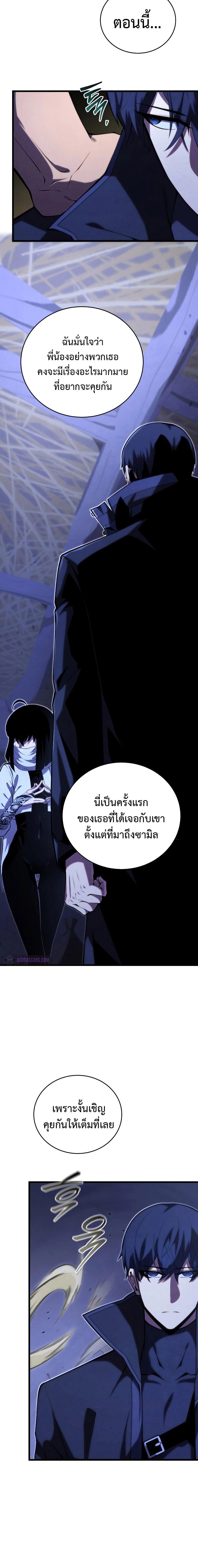 Swordmaster’s Youngest Son Chap 108 - Next Chap 109