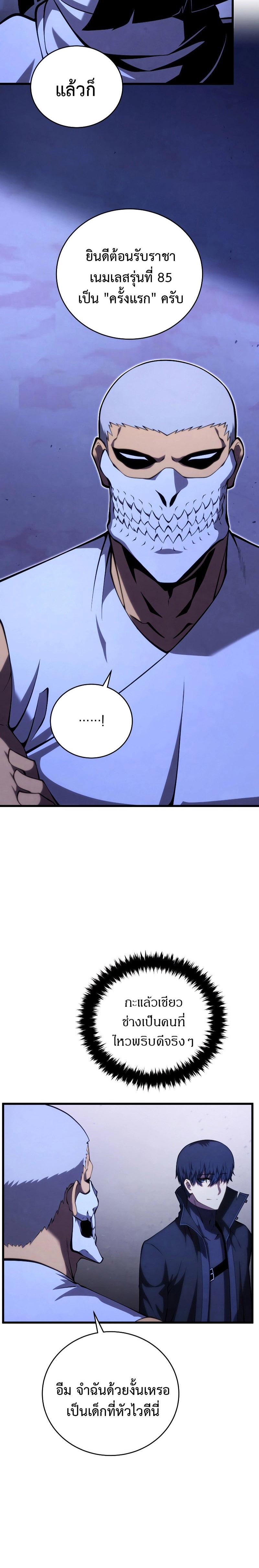 Swordmaster’s Youngest Son Chap 108 - Next Chap 109