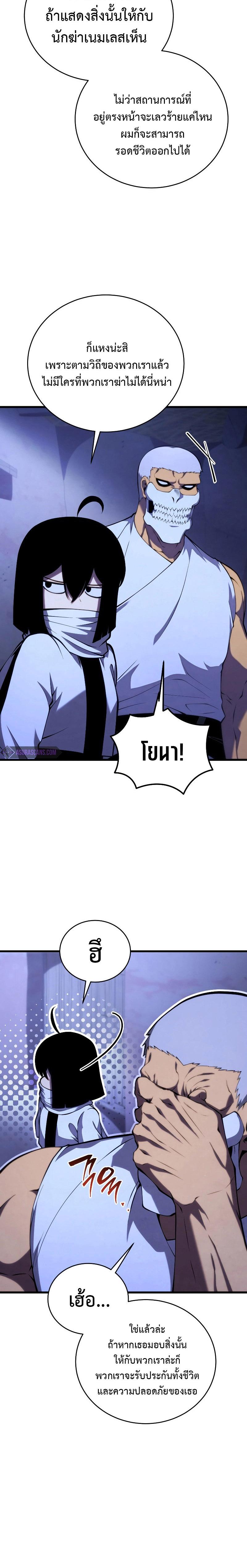 Swordmaster’s Youngest Son Chap 108 - Next Chap 109