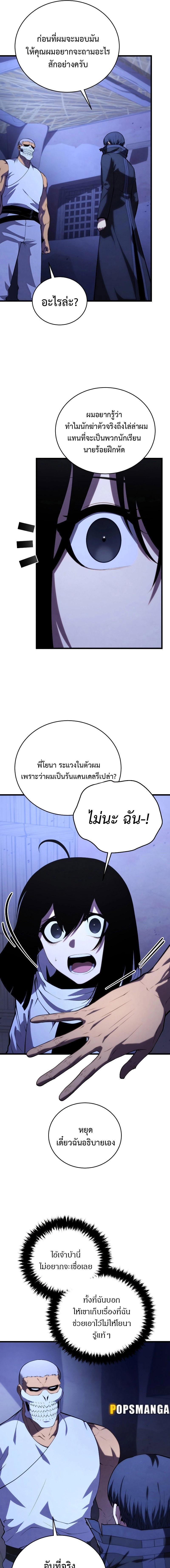 Swordmaster’s Youngest Son Chap 108 - Next Chap 109