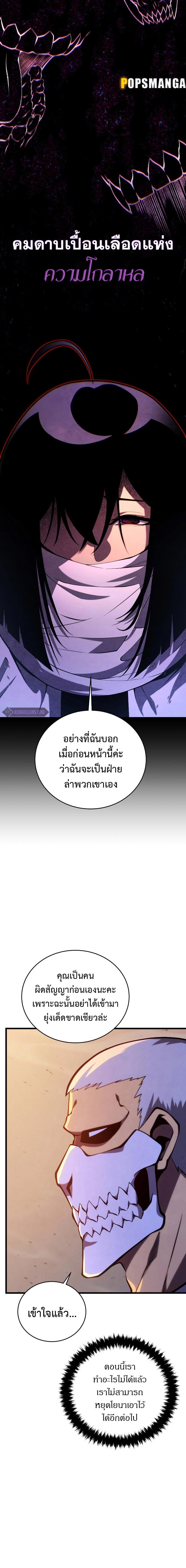 Swordmaster’s Youngest Son Chap 108 - Next Chap 109
