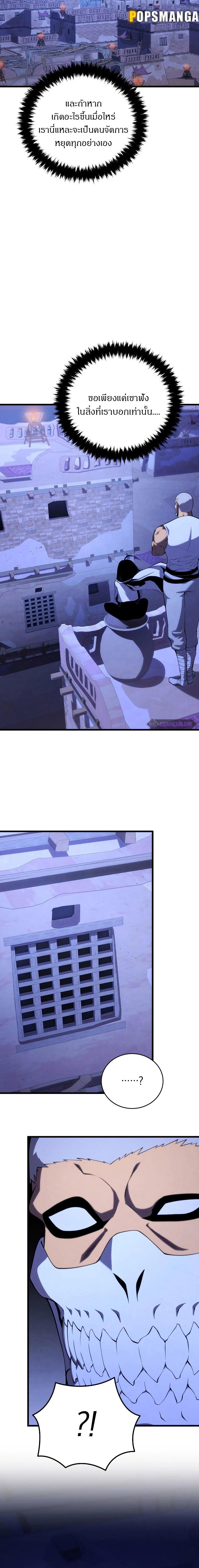 Swordmaster’s Youngest Son Chap 108 - Next Chap 109