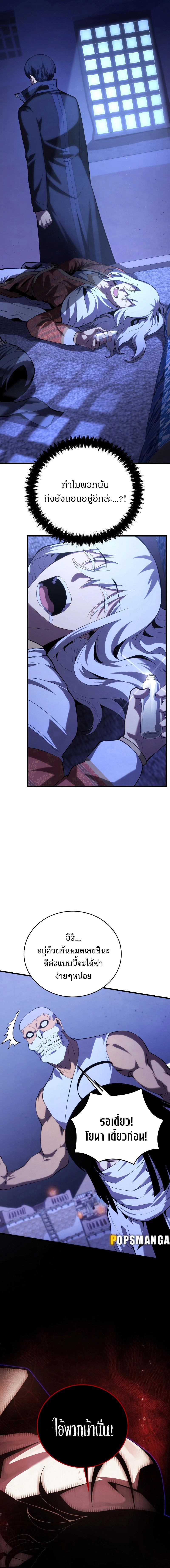 Swordmaster’s Youngest Son Chap 108 - Next Chap 109