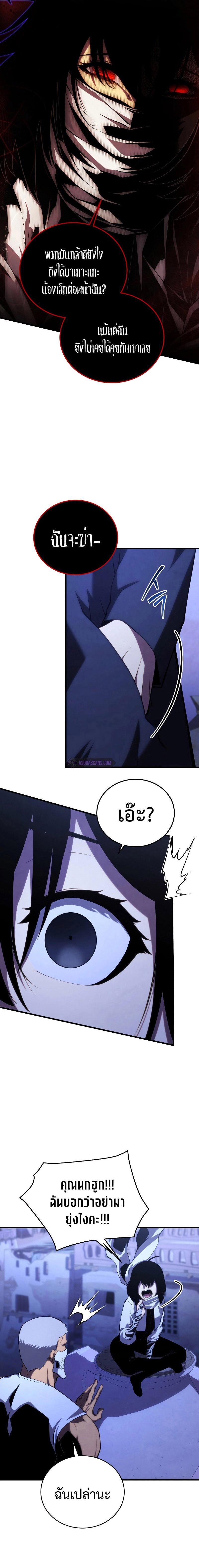 Swordmaster’s Youngest Son Chap 108 - Next Chap 109