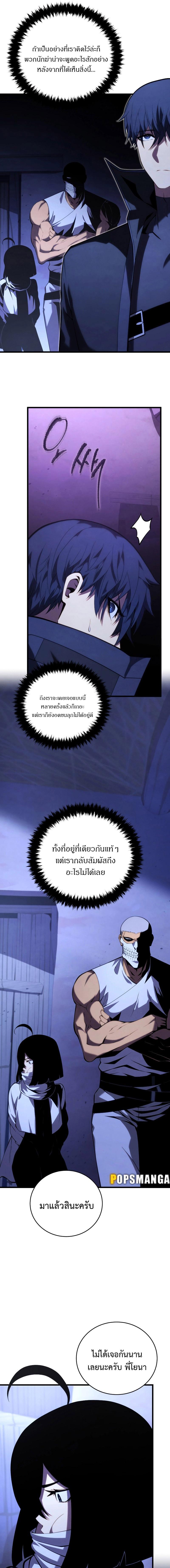 Swordmaster’s Youngest Son Chap 108 - Next Chap 109