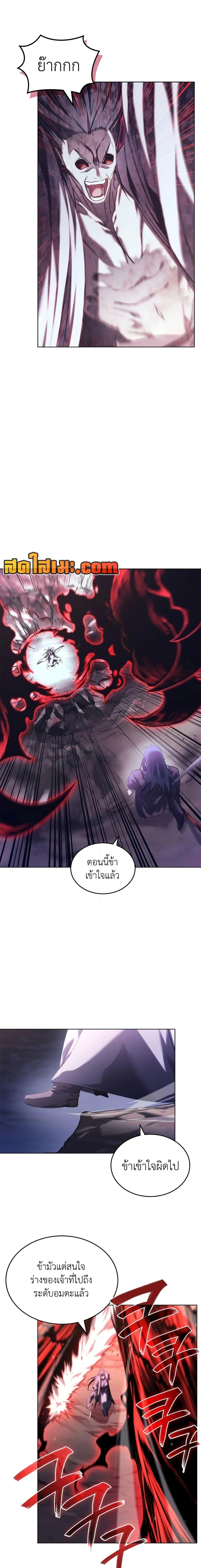 Chronicles of Heavenly Demon ตำนานมารสวรรค์ Chap 243 - Next Chap 244