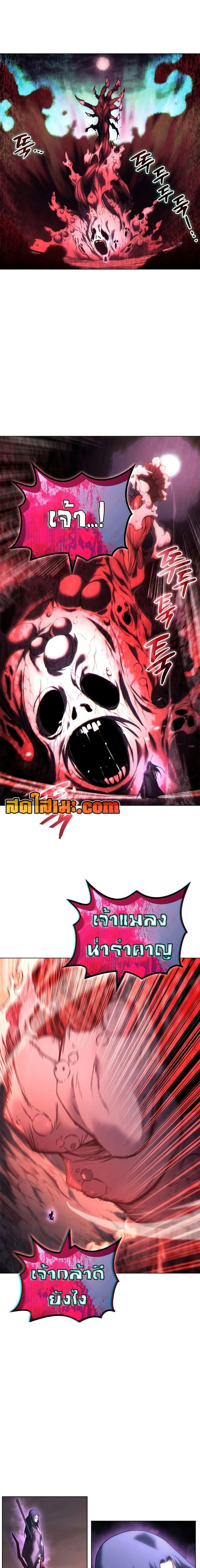 Chronicles of Heavenly Demon ตำนานมารสวรรค์ Chap 243 - Next Chap 244