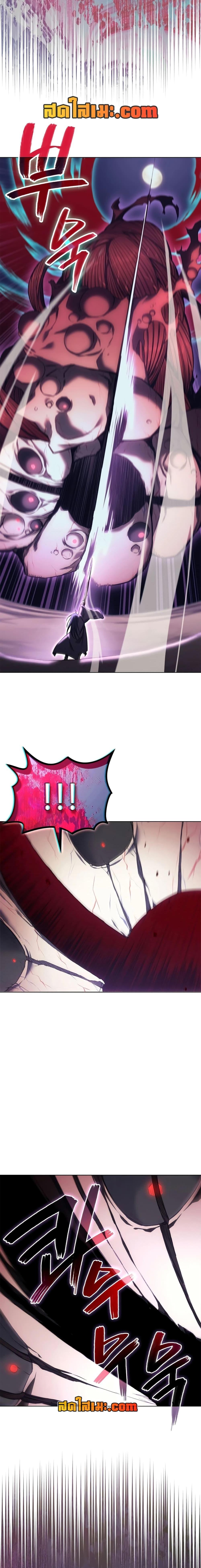 Chronicles of Heavenly Demon ตำนานมารสวรรค์ Chap 243 - Next Chap 244