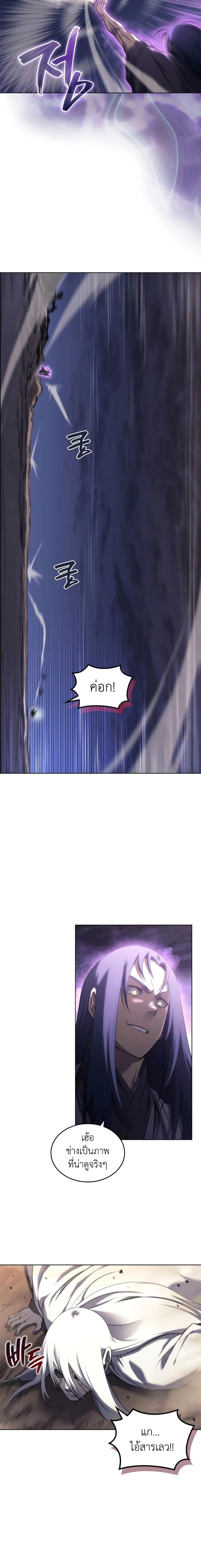 Chronicles of Heavenly Demon ตำนานมารสวรรค์ Chap 243 - Next Chap 244