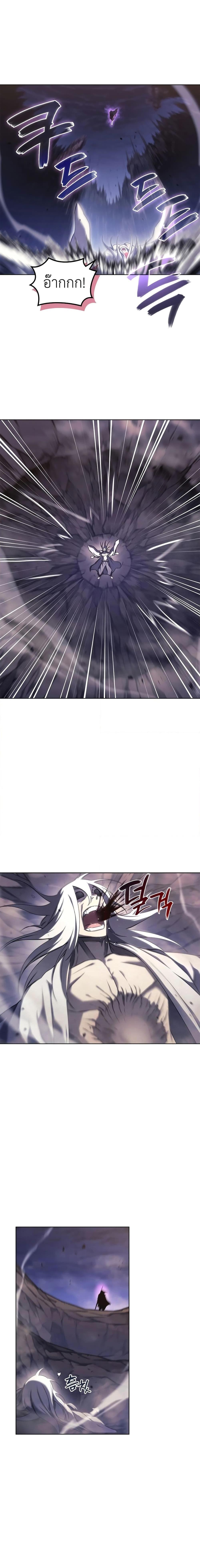 Chronicles of Heavenly Demon ตำนานมารสวรรค์ Chap 243 - Next Chap 244