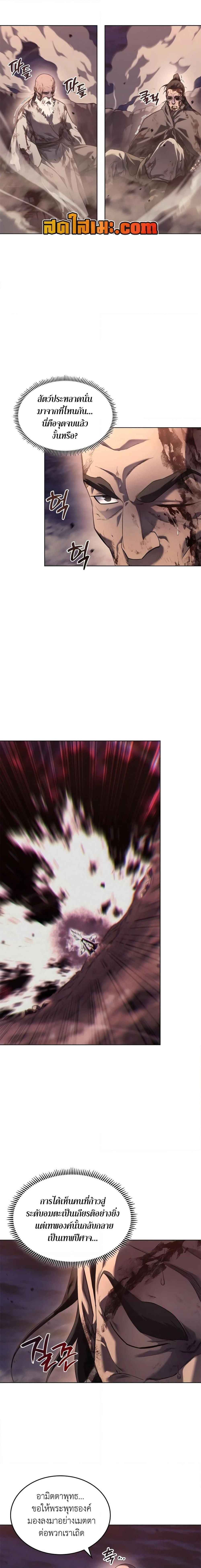 Chronicles of Heavenly Demon ตำนานมารสวรรค์ Chap 243 - Next Chap 244