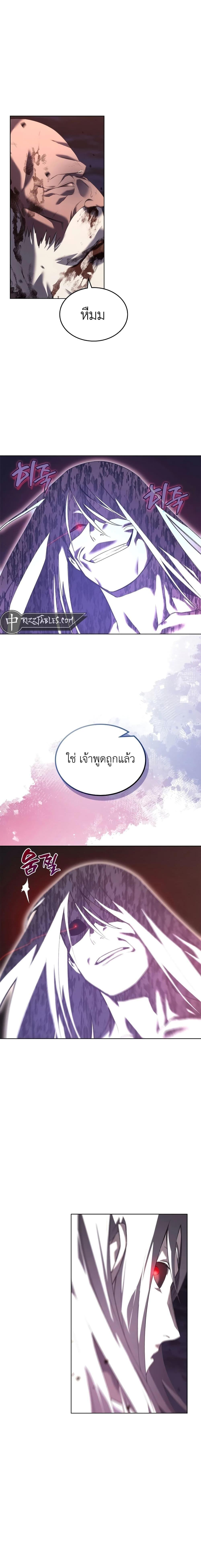 Chronicles of Heavenly Demon ตำนานมารสวรรค์ Chap 243 - Next Chap 244
