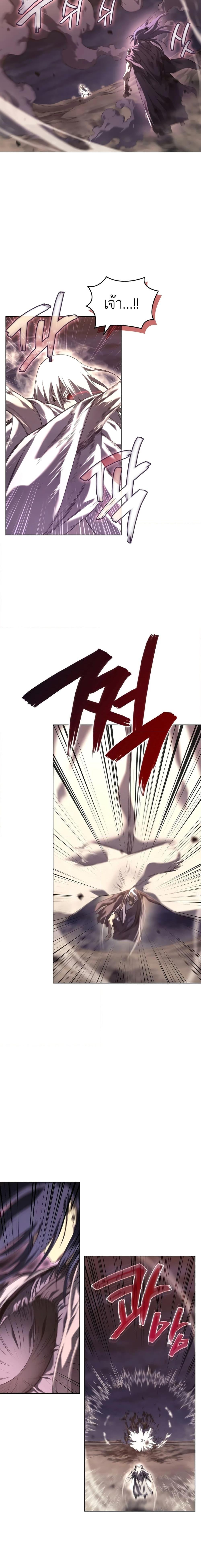 Chronicles of Heavenly Demon ตำนานมารสวรรค์ Chap 243 - Next Chap 244