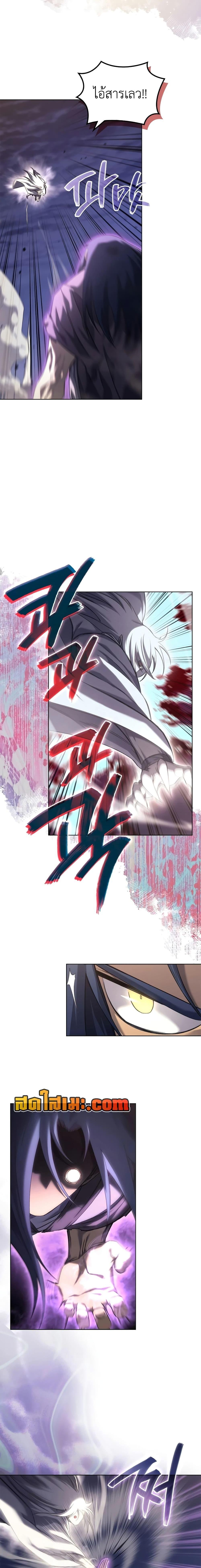 Chronicles of Heavenly Demon ตำนานมารสวรรค์ Chap 243 - Next Chap 244