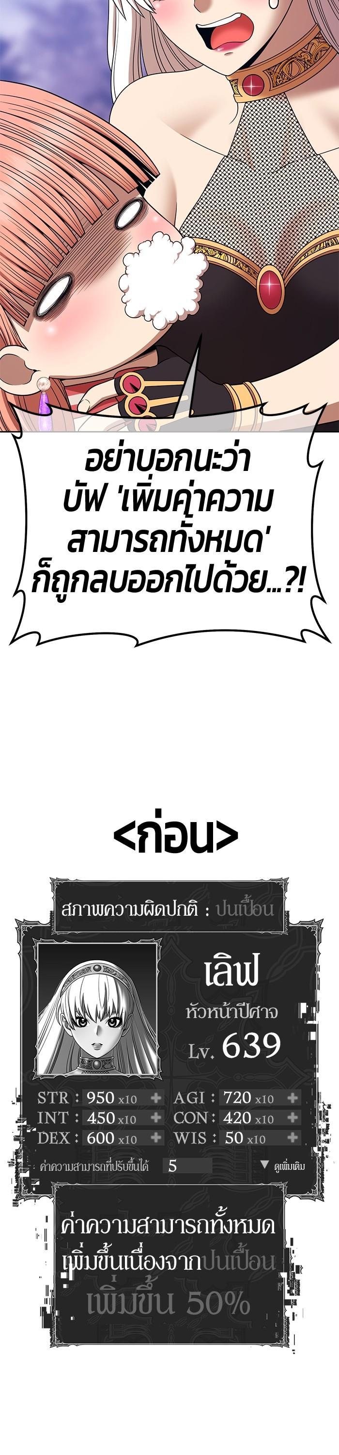 +99 Wooden Stick Chap 97 - Next Chap 98