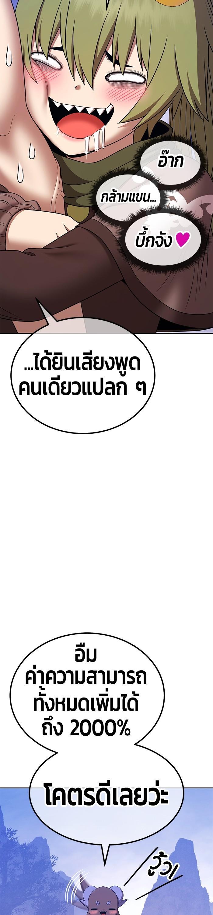 +99 Wooden Stick Chap 97 - Next Chap 98