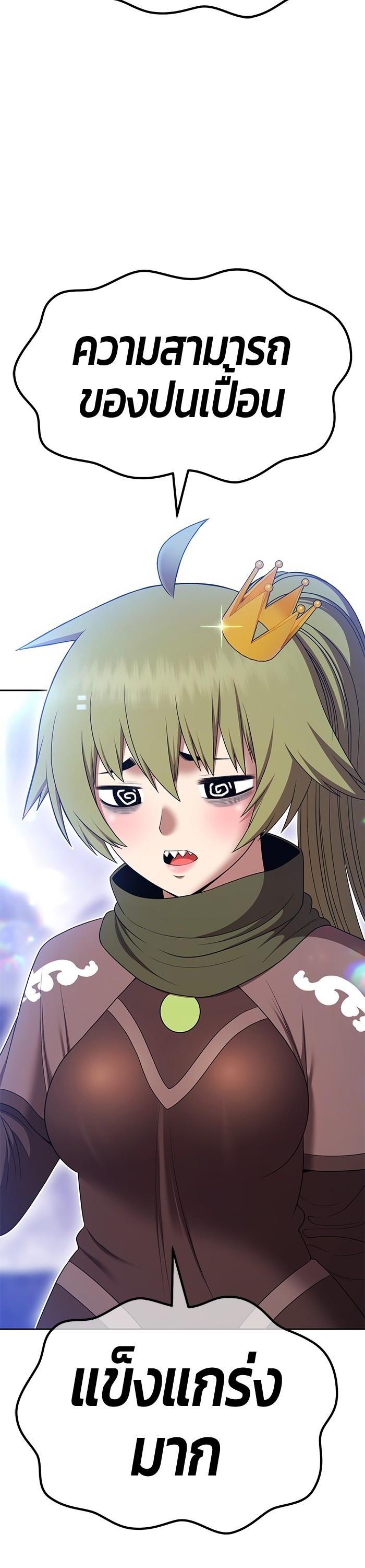 +99 Wooden Stick Chap 97 - Next Chap 98