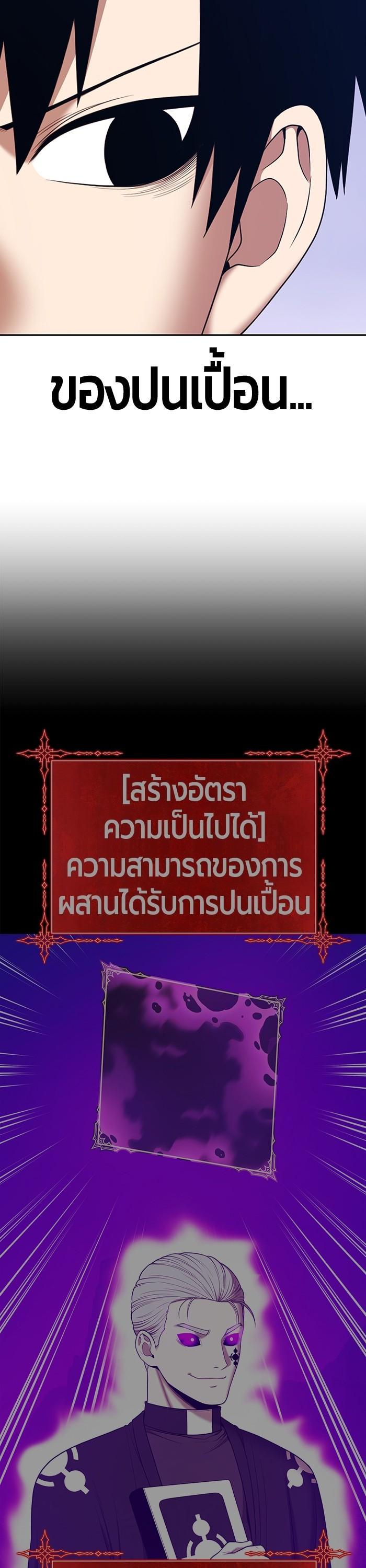 +99 Wooden Stick Chap 97 - Next Chap 98