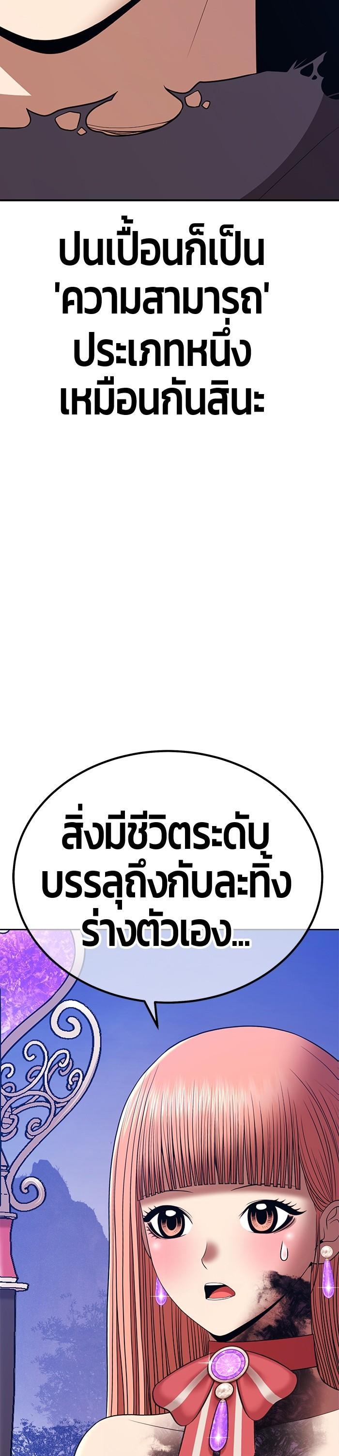 +99 Wooden Stick Chap 97 - Next Chap 98