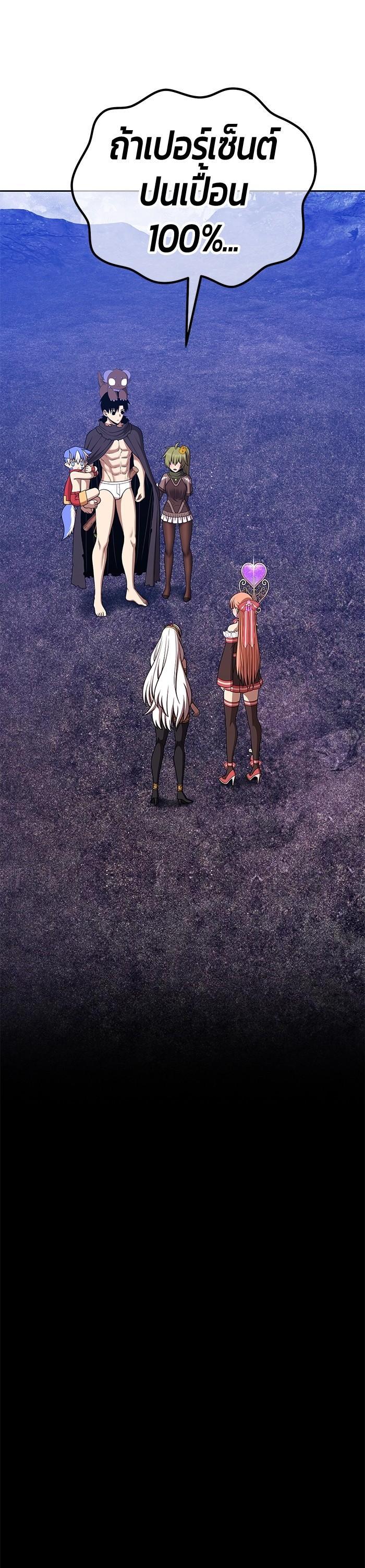 +99 Wooden Stick Chap 97 - Next Chap 98