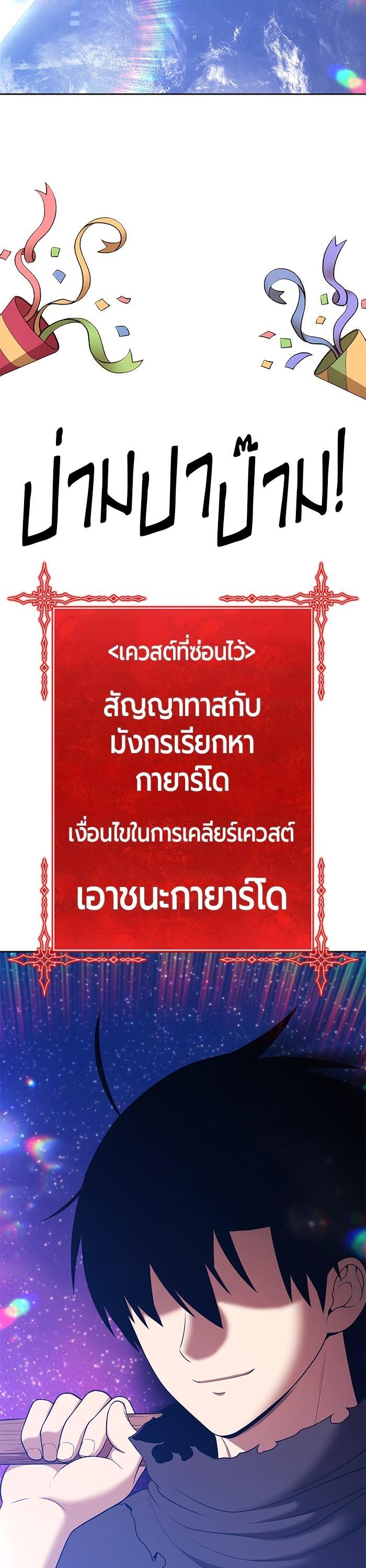 +99 Wooden Stick Chap 97 - Next Chap 98