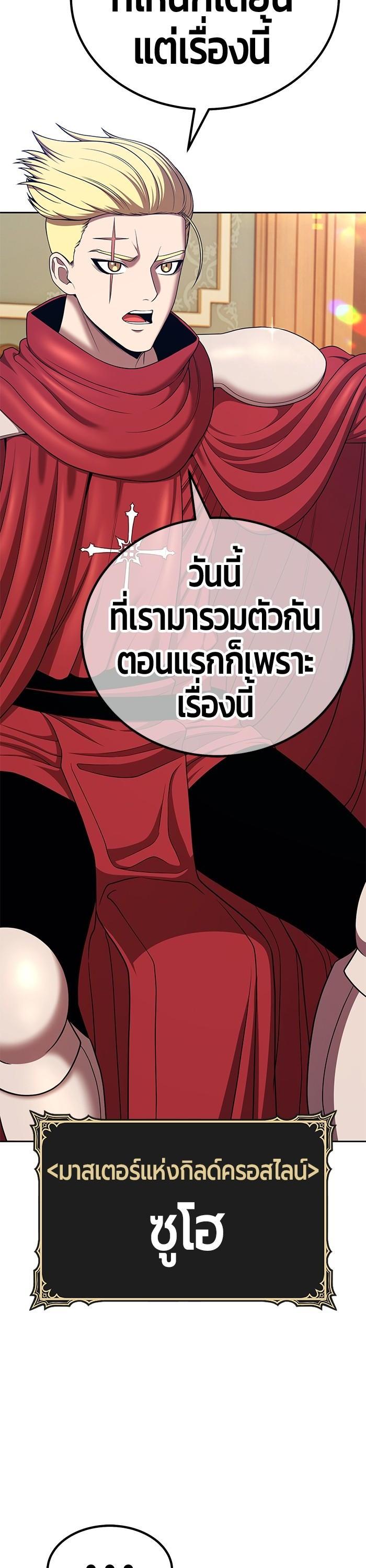 +99 Wooden Stick Chap 97 - Next Chap 98
