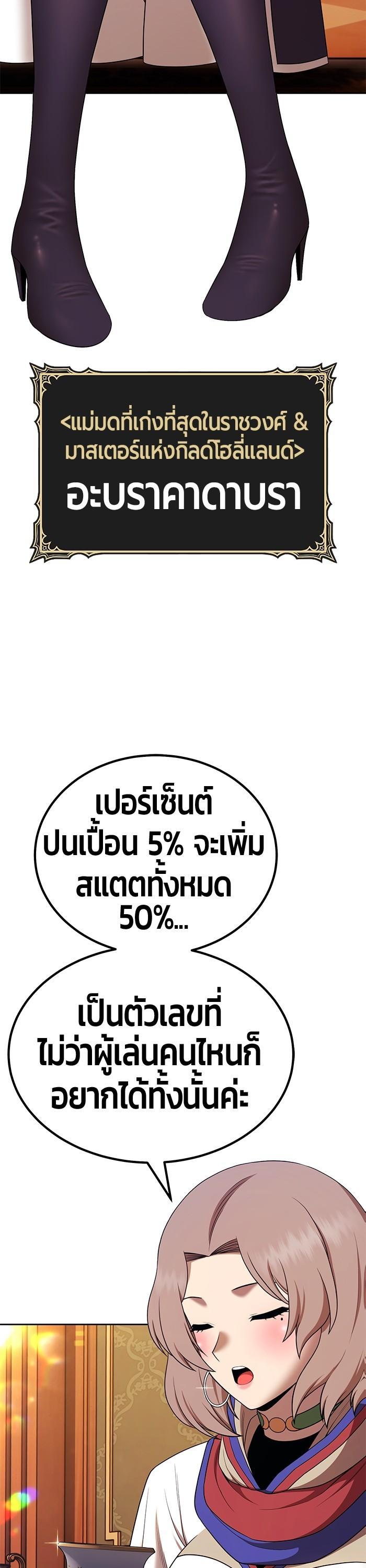 +99 Wooden Stick Chap 97 - Next Chap 98