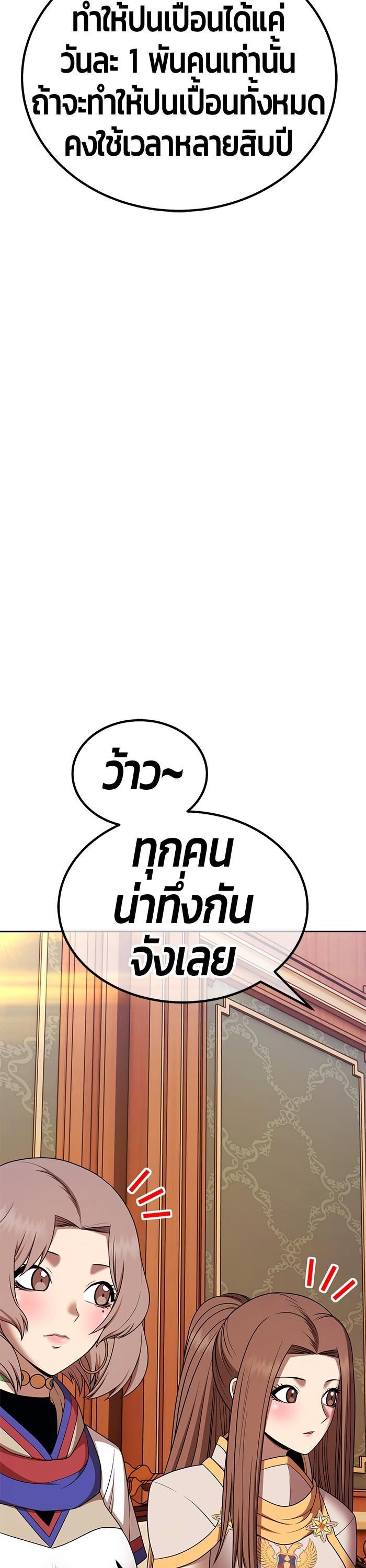 +99 Wooden Stick Chap 97 - Next Chap 98