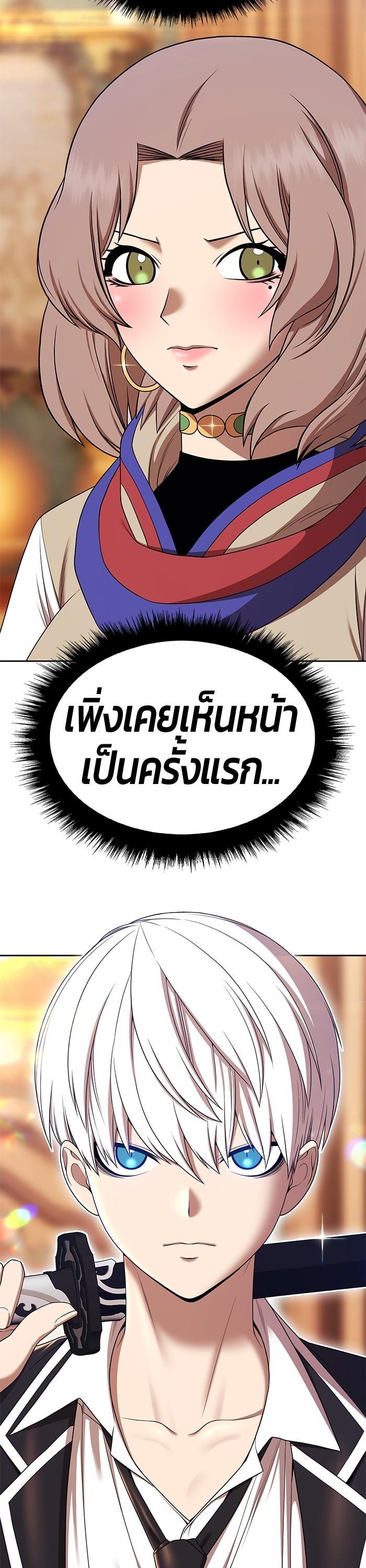 +99 Wooden Stick Chap 97 - Next Chap 98