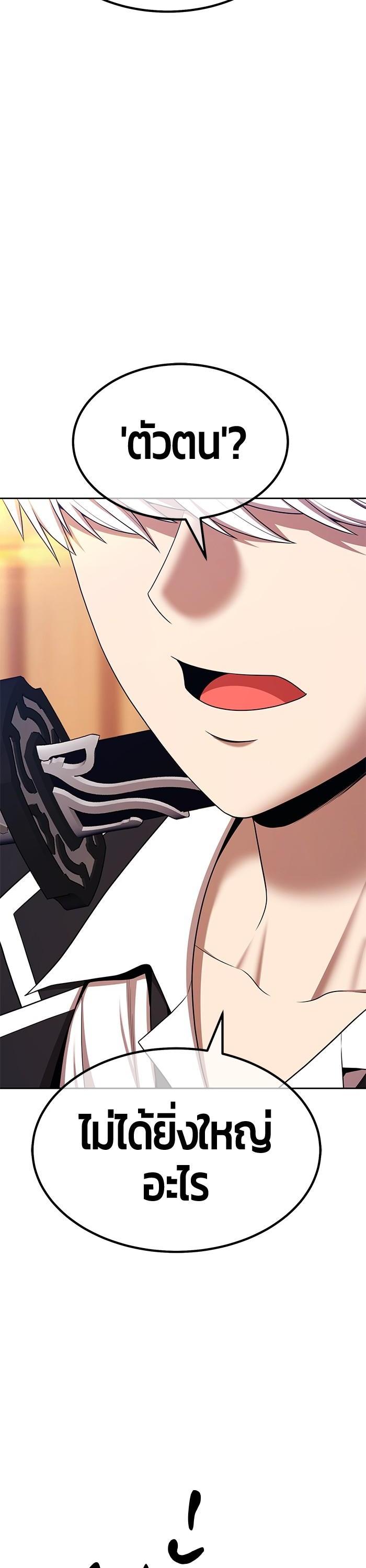 +99 Wooden Stick Chap 97 - Next Chap 98
