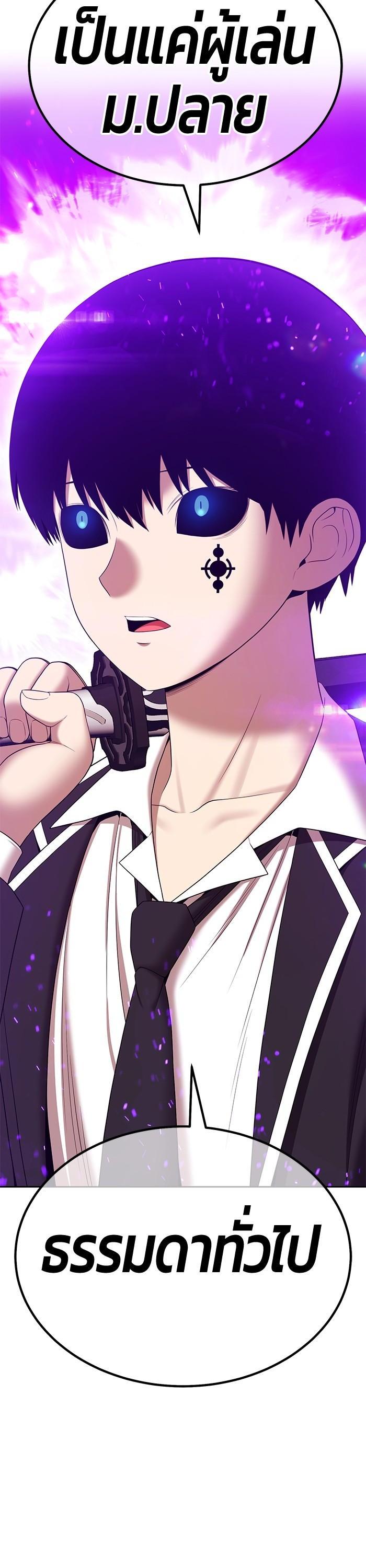 +99 Wooden Stick Chap 97 - Next Chap 98