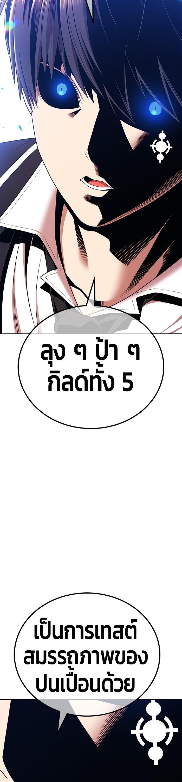 +99 Wooden Stick Chap 97 - Next Chap 98