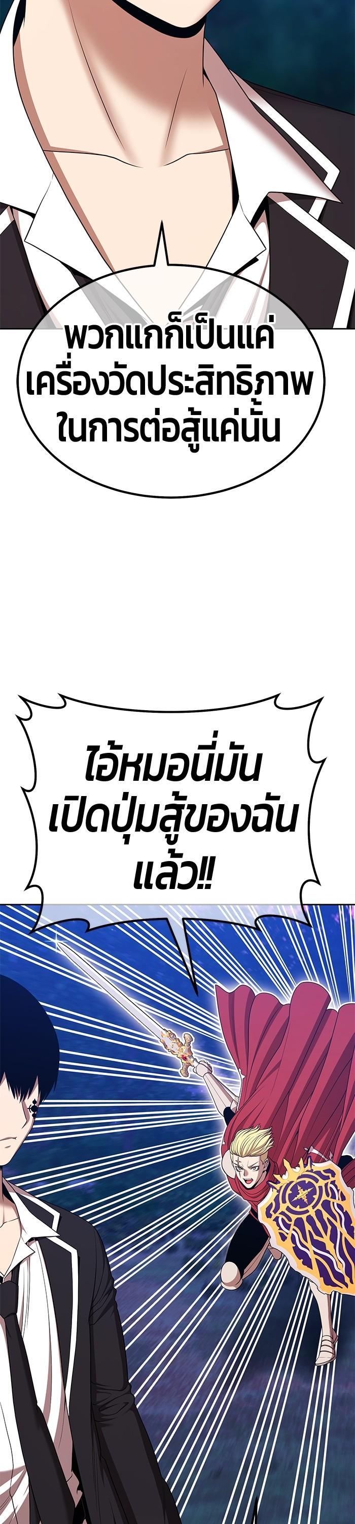 +99 Wooden Stick Chap 97 - Next Chap 98