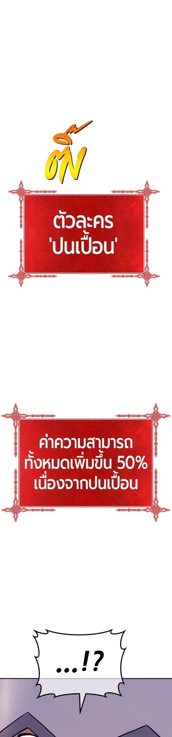 +99 Wooden Stick Chap 97 - Next Chap 98