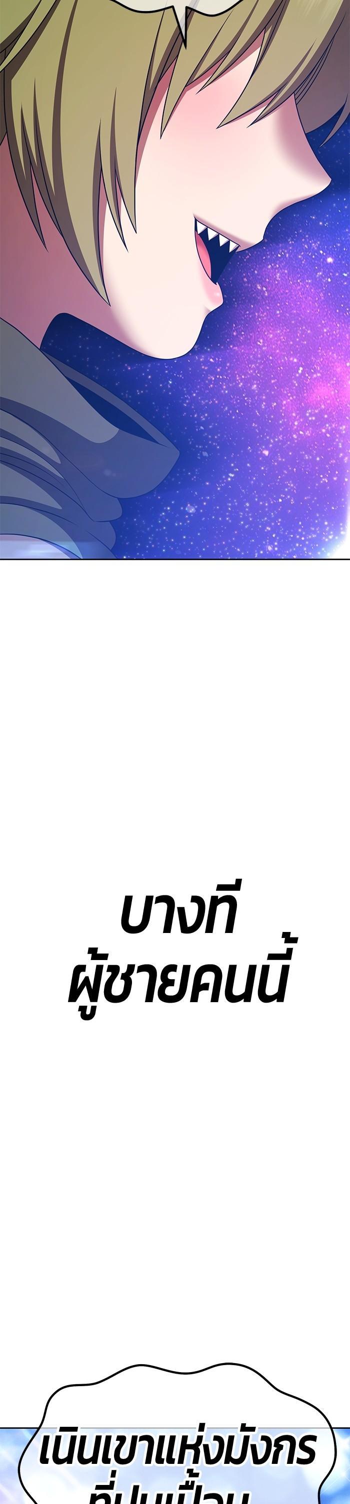 +99 Wooden Stick Chap 97 - Next Chap 98