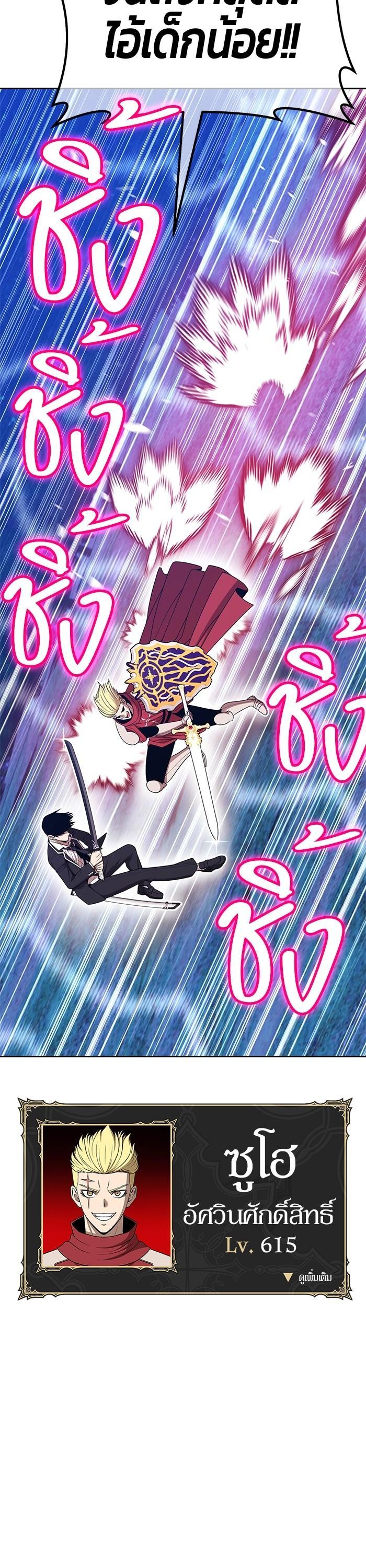 +99 Wooden Stick Chap 97 - Next Chap 98