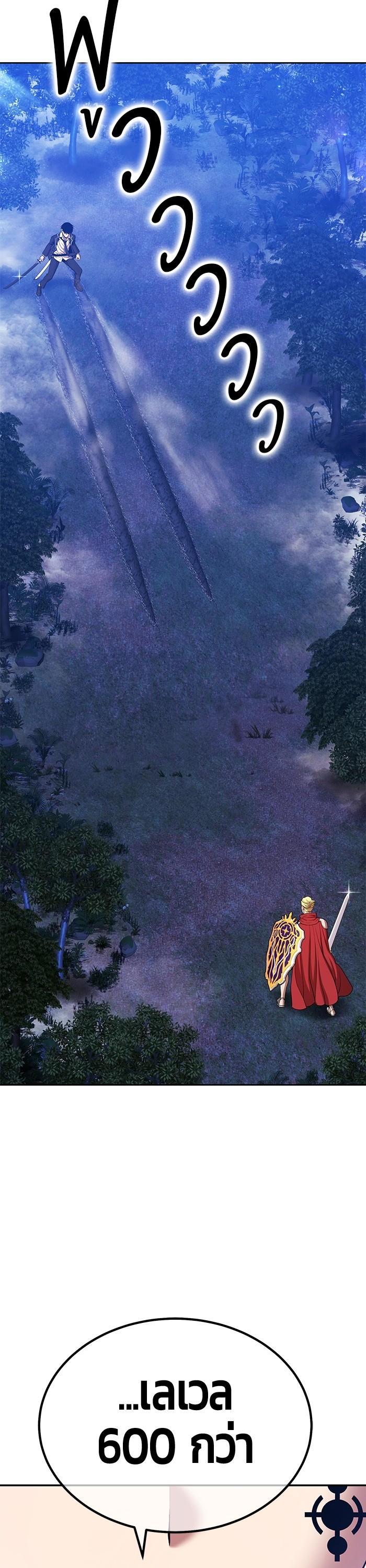 +99 Wooden Stick Chap 97 - Next Chap 98