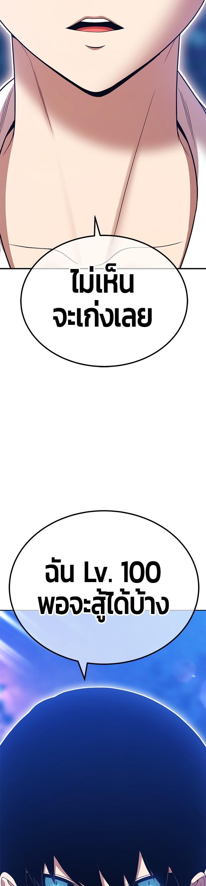 +99 Wooden Stick Chap 97 - Next Chap 98