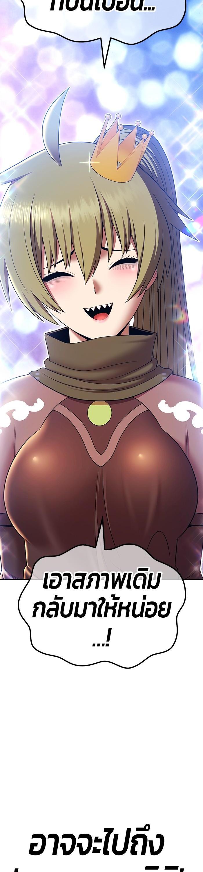 +99 Wooden Stick Chap 97 - Next Chap 98