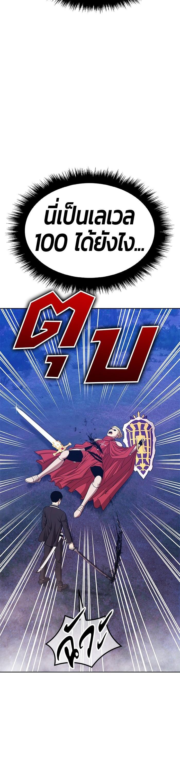 +99 Wooden Stick Chap 97 - Next Chap 98