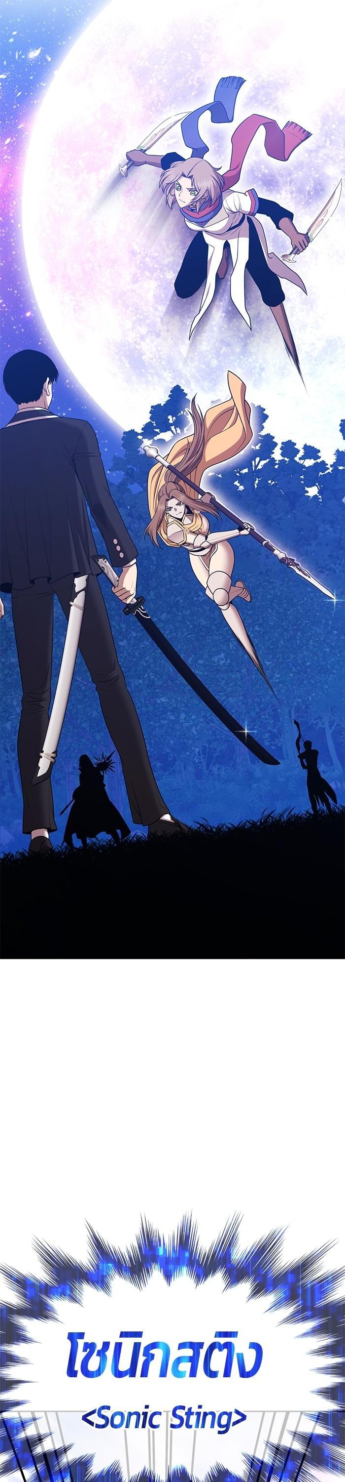 +99 Wooden Stick Chap 97 - Next Chap 98