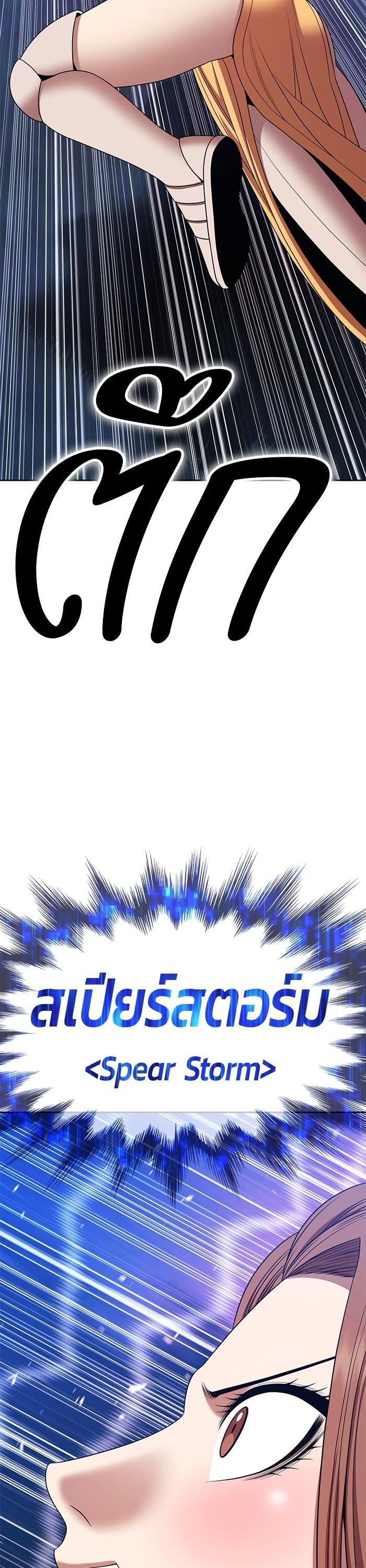 +99 Wooden Stick Chap 97 - Next Chap 98