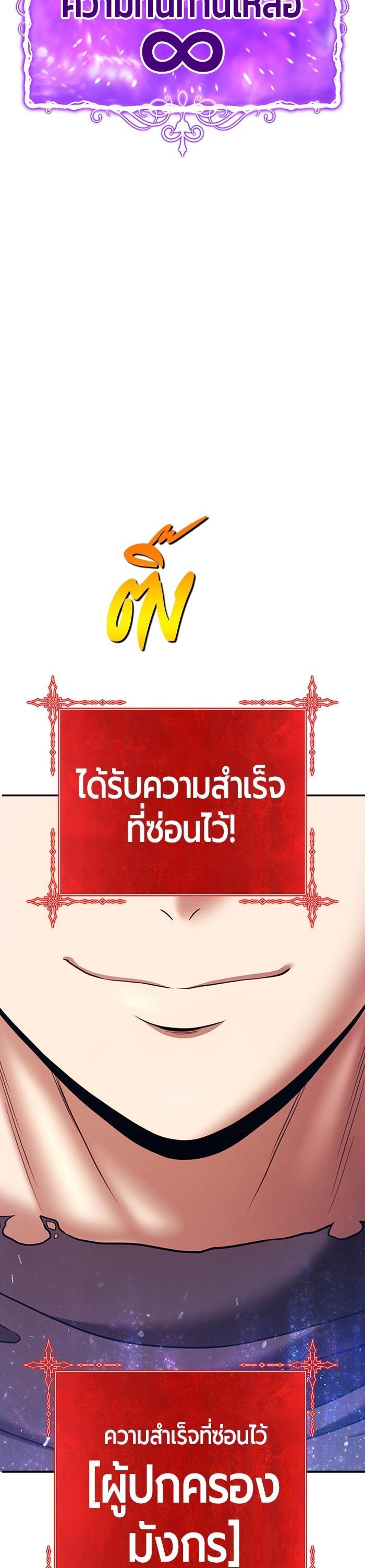 +99 Wooden Stick Chap 97 - Next Chap 98