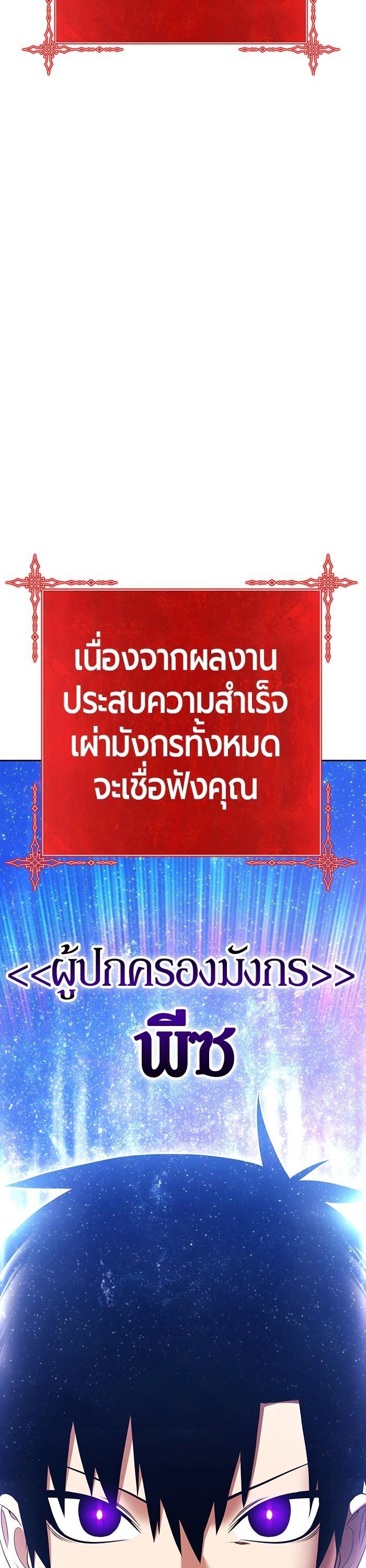 +99 Wooden Stick Chap 97 - Next Chap 98