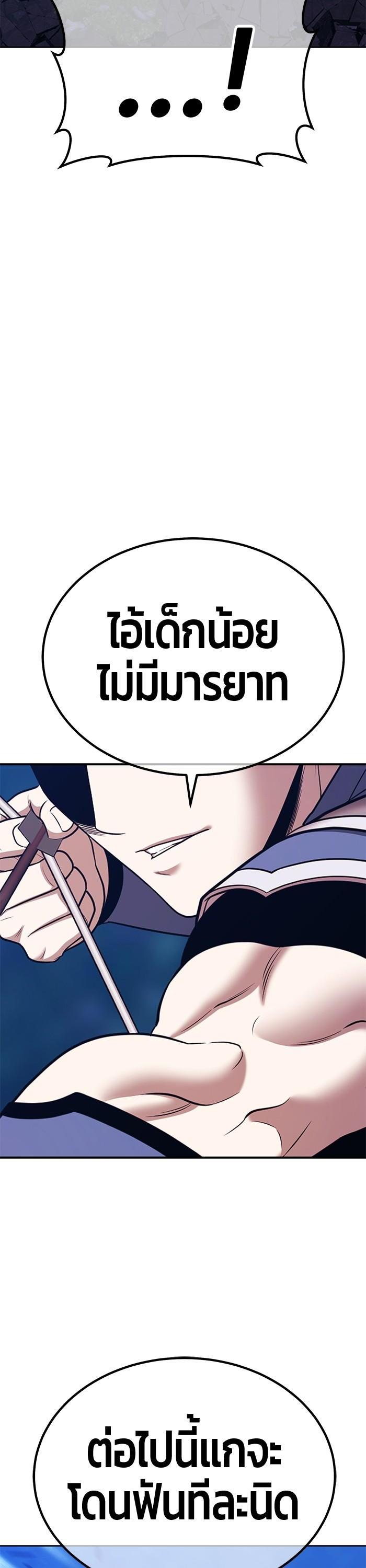 +99 Wooden Stick Chap 97 - Next Chap 98