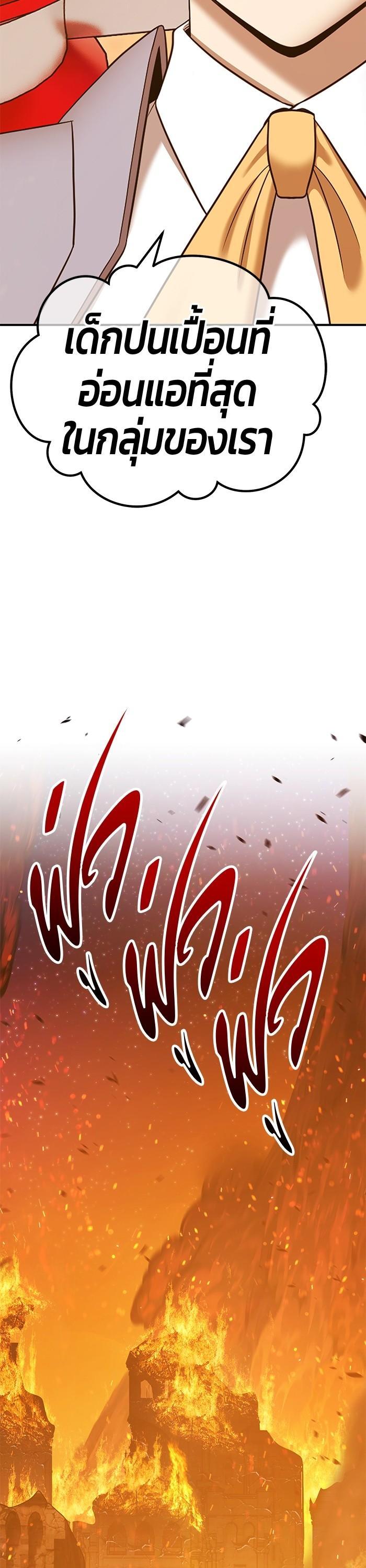 +99 Wooden Stick Chap 97 - Next Chap 98