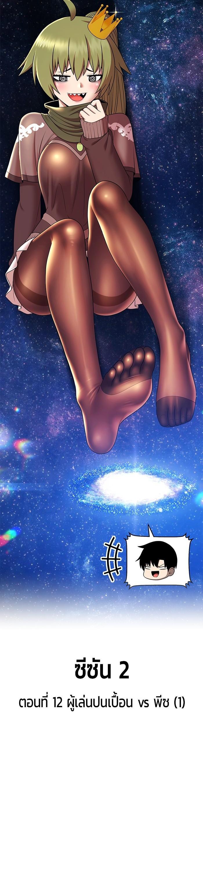 +99 Wooden Stick Chap 97 - Next Chap 98