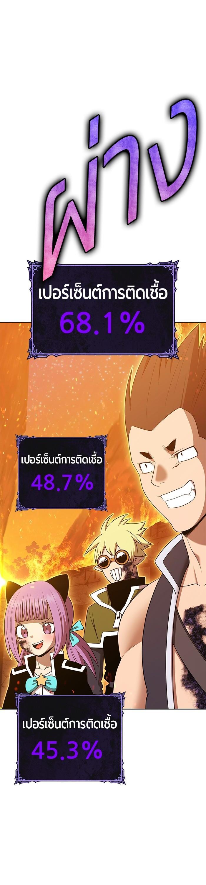 +99 Wooden Stick Chap 97 - Next Chap 98