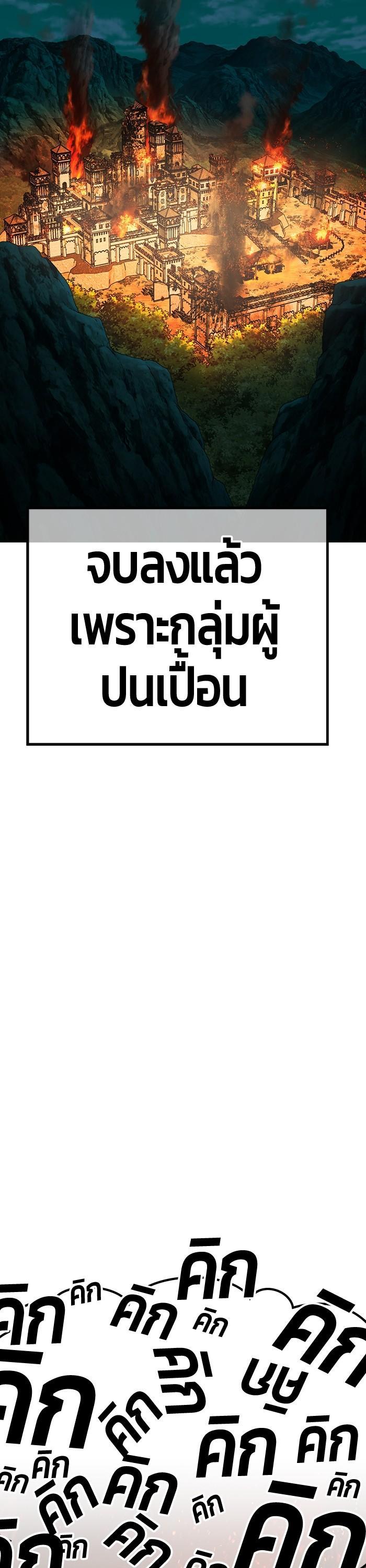 +99 Wooden Stick Chap 97 - Next Chap 98