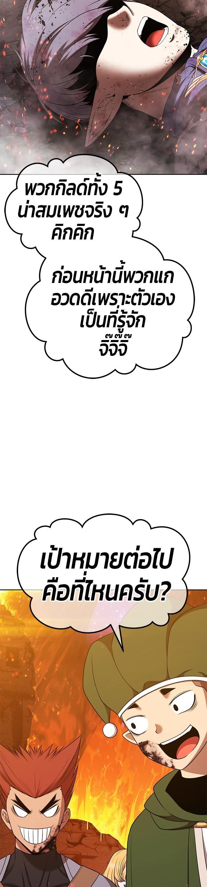 +99 Wooden Stick Chap 97 - Next Chap 98